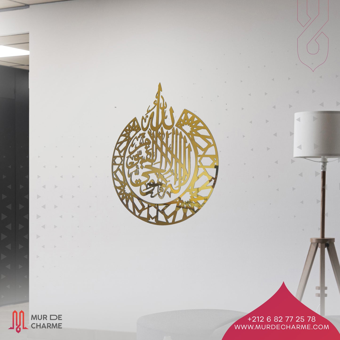 Tableau Ayat Al-Kursi en Arabe Doré Brillant , Fabriqué en Alucobond Inoxydable