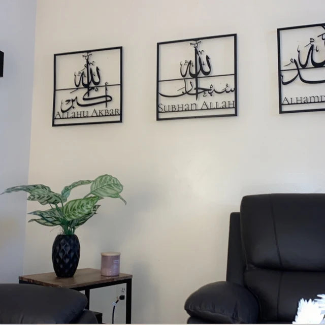 Tableau 3 ADKAR en NOIR : Subhanallah + Alhamdulillah + Allahu Akbar (3D)