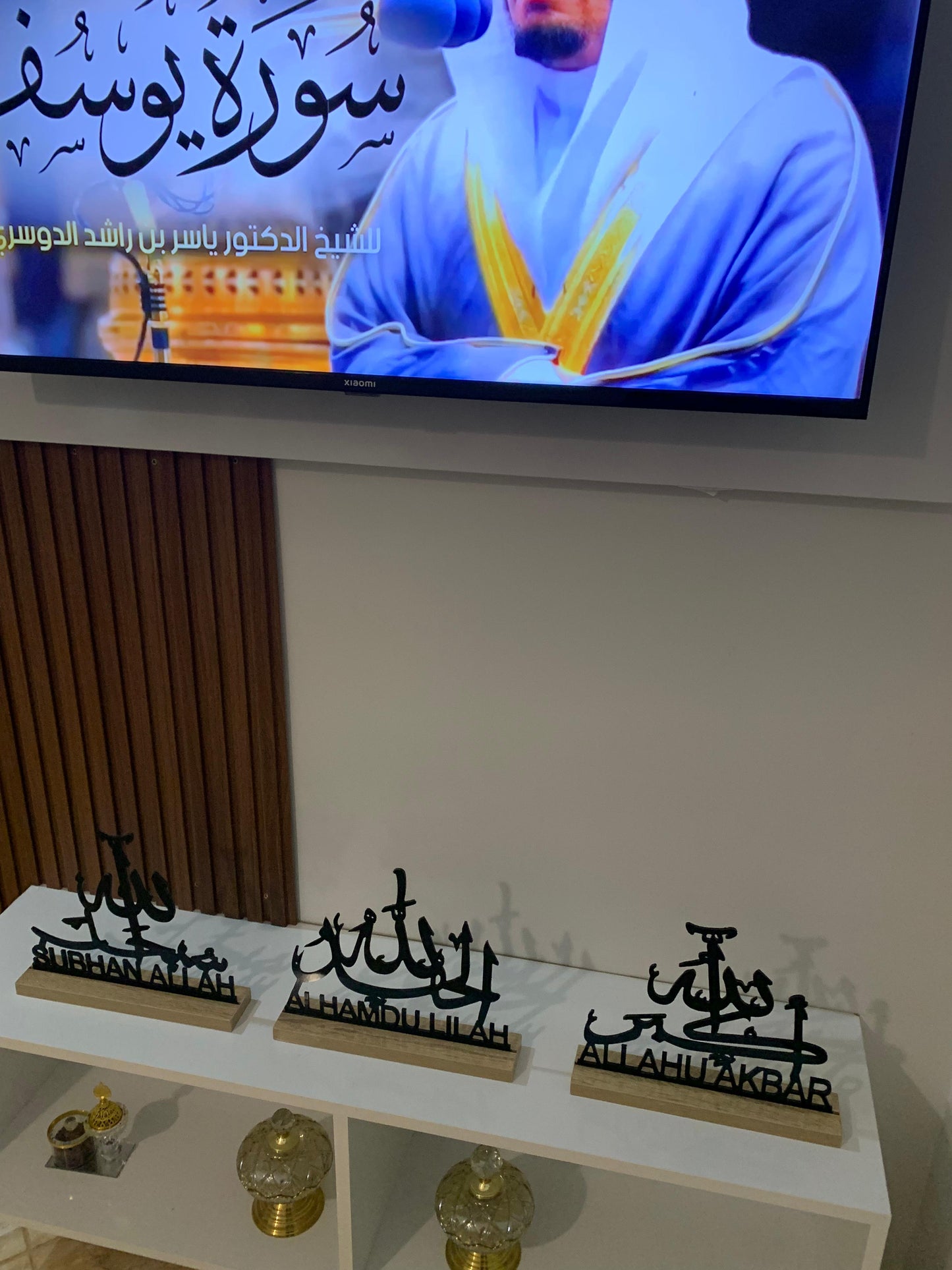 Trophée Allahu Akbar, Subhanallah, Alhamdulillah