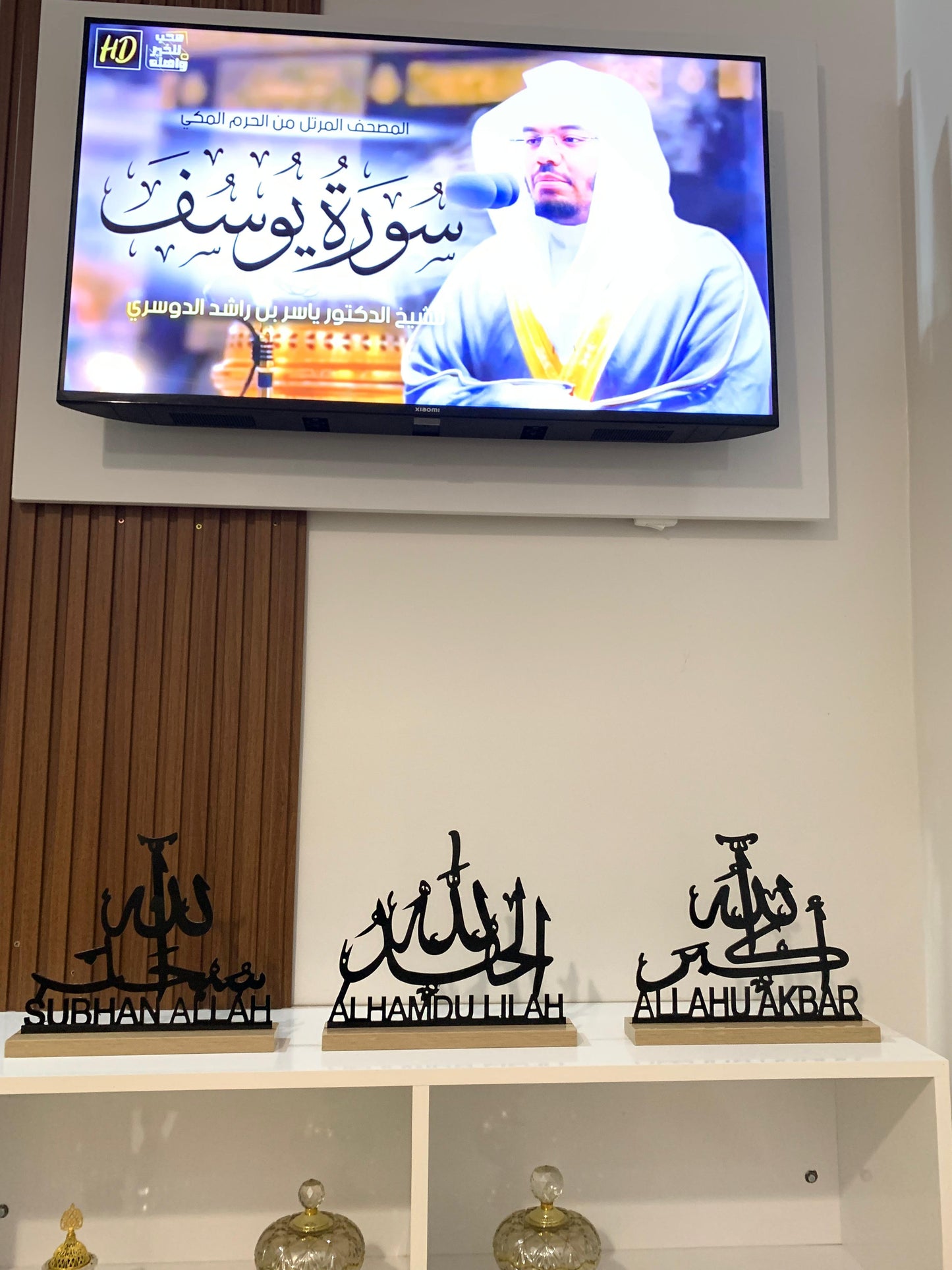 Trophée Allahu Akbar, Subhanallah, Alhamdulillah