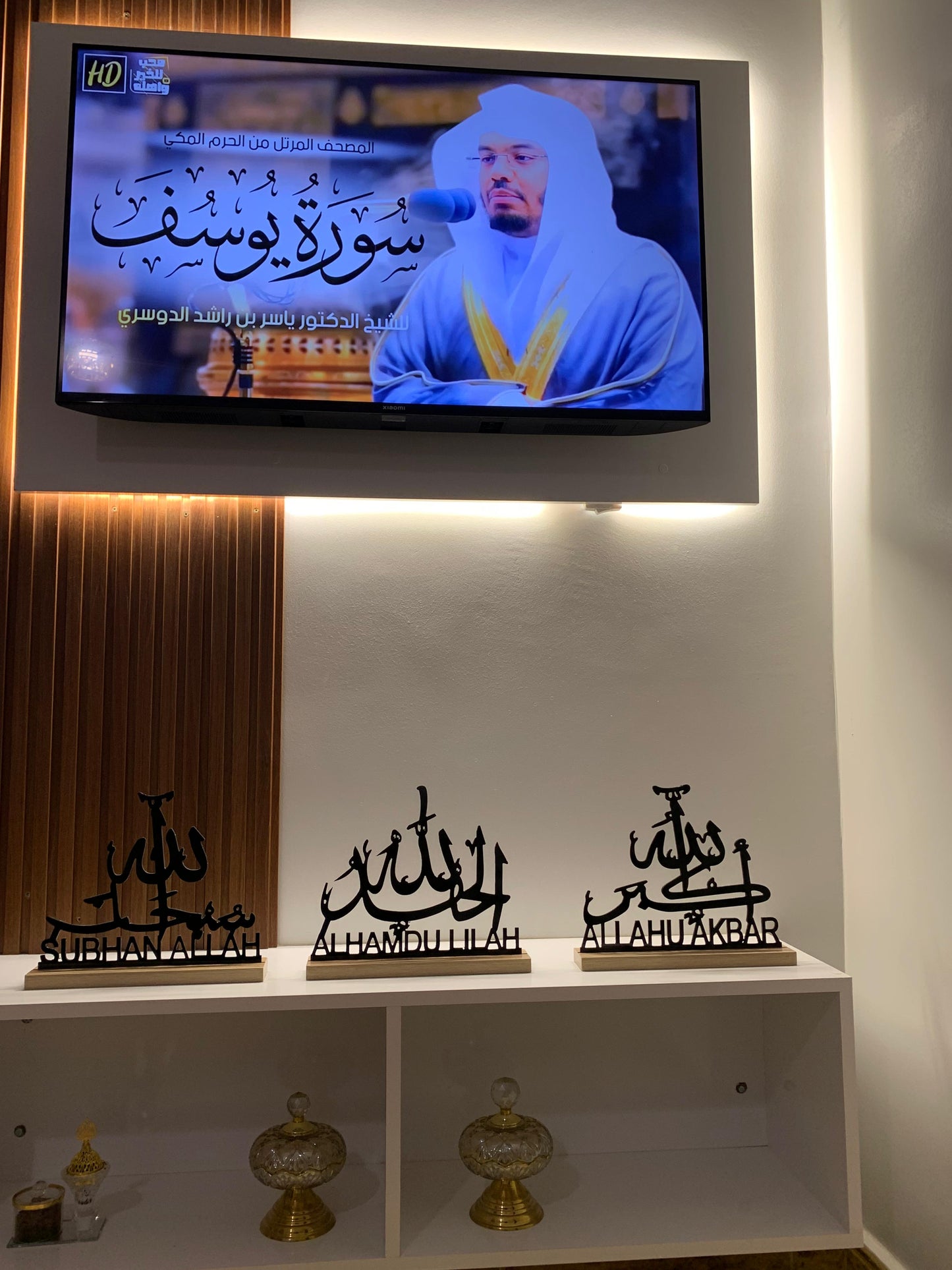 Trophée Allahu Akbar, Subhanallah, Alhamdulillah
