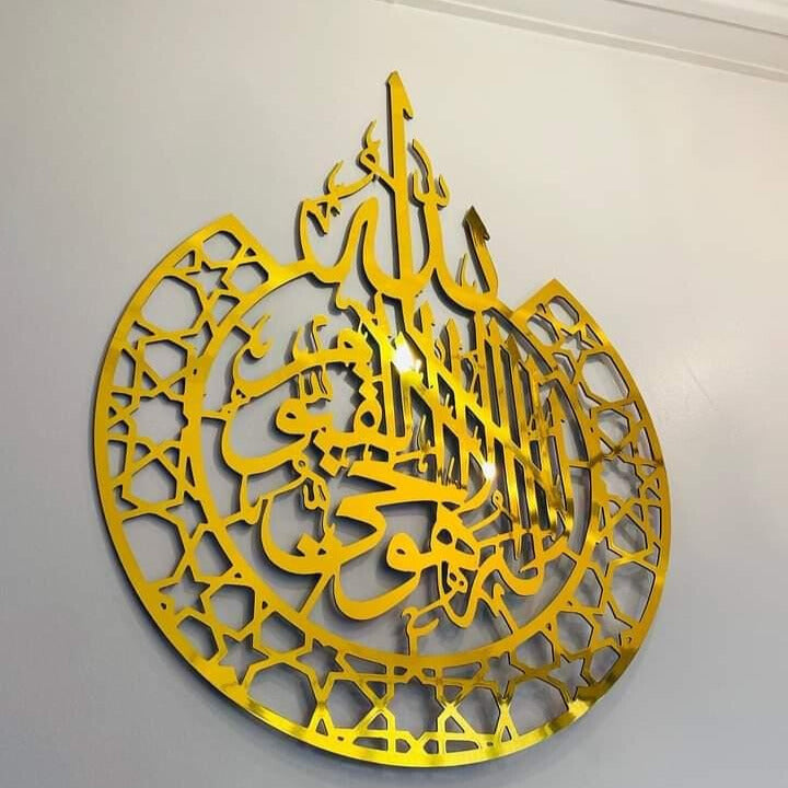 Tableau Ayat Al-Kursi en Arabe Doré Brillant , Fabriqué en Alucobond Inoxydable
