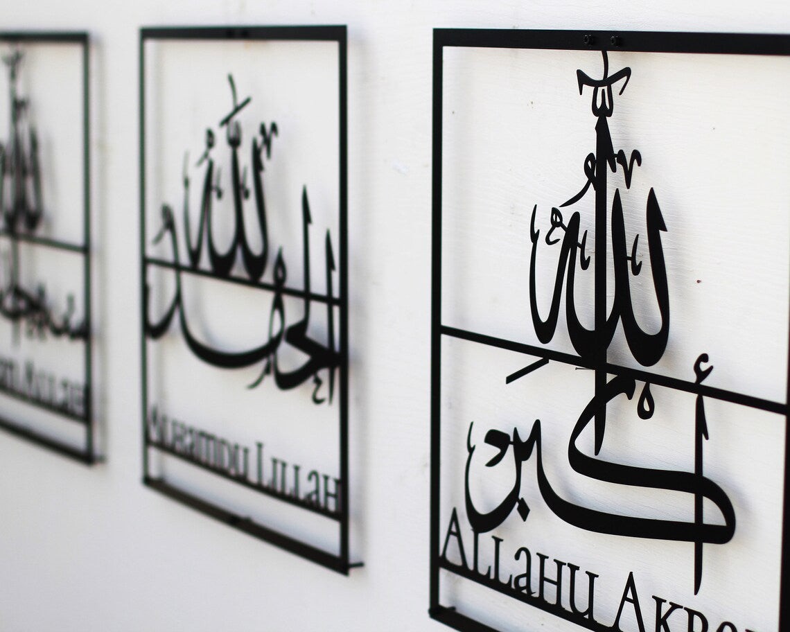 Tableau 3 ADKAR en NOIR : Subhanallah + Alhamdulillah + Allahu Akbar (3D)