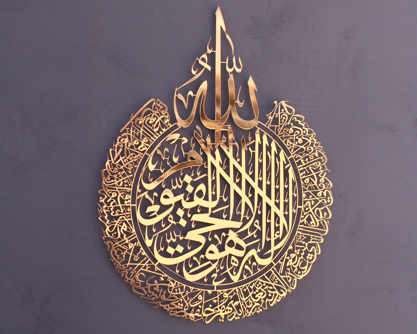 Tableau Ayat Al-Kursi en Arabe Doré Brillant , Fabriqué en Alucobond Inoxydable
