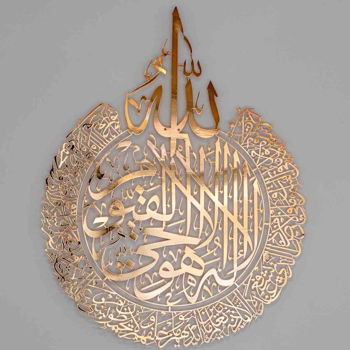 Tableau Ayat Al-Kursi en Arabe Doré Brillant , Fabriqué en Alucobond Inoxydable