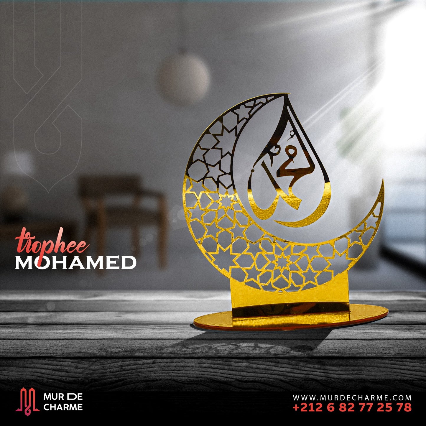 Trophée ALLAH MOHAMED