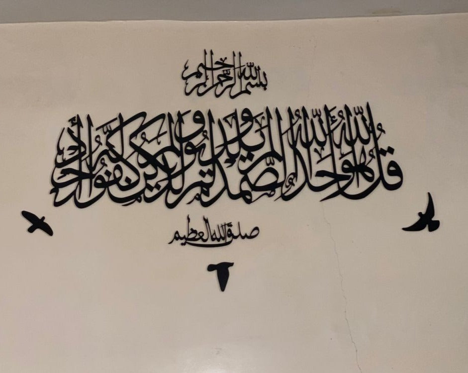 SET SOURAT AL-IKHLAS NOIR 3D + Basmallah + sadaqa Allah + 3 cadeaux, à 21 000 f aujourd'hui